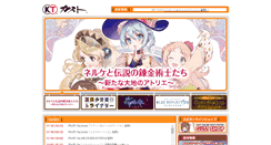 Desktop Screenshot of gust.jp