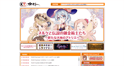 Desktop Screenshot of gust.co.jp