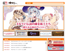 Tablet Screenshot of gust.co.jp
